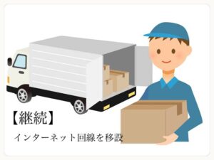 継続_配達員